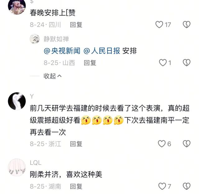 太顶了！「月映武夷」这个暑期一直在出圈！传统文化也能这么潮！
