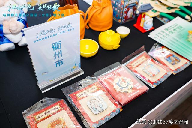 诗画江南邂逅三晋古韵：杭州都市圈文旅推介会太原成功举办