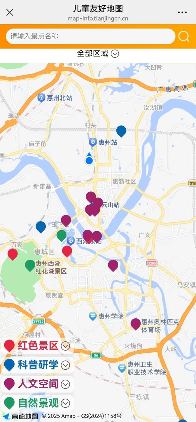 遛娃好去处！惠州市儿童友好地图上线！