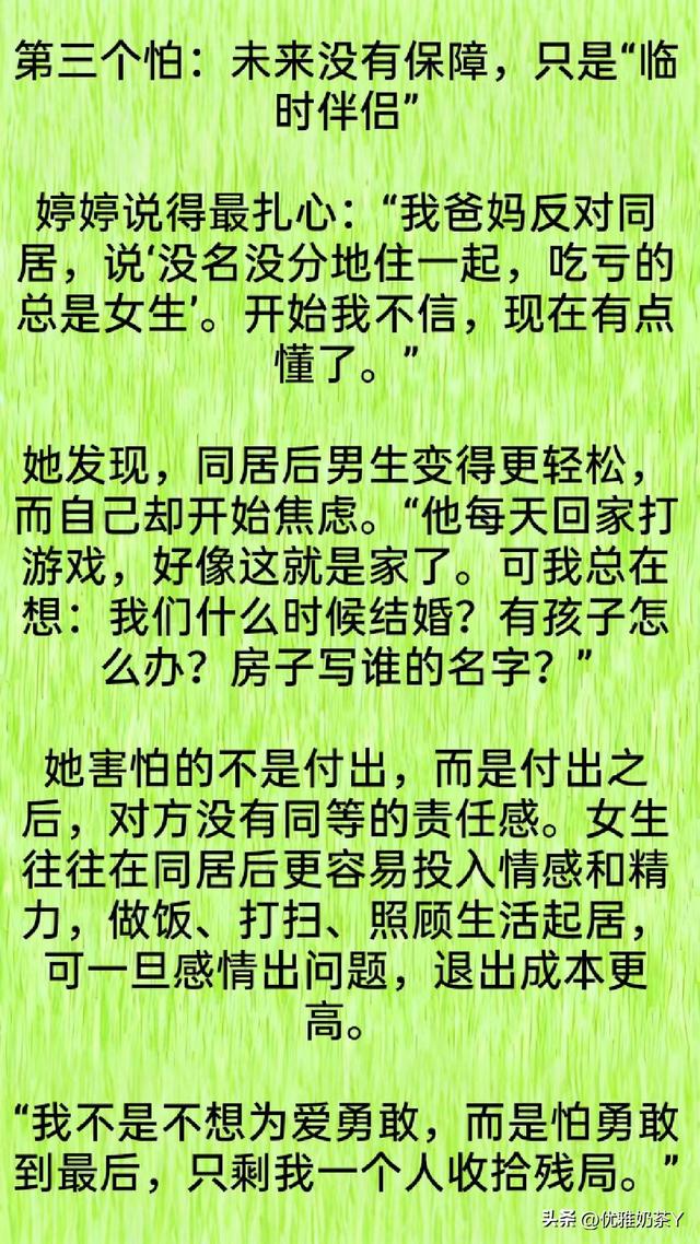 两性交往中，第一次同居，女人最害怕什么？妹子直言不讳，真敢说