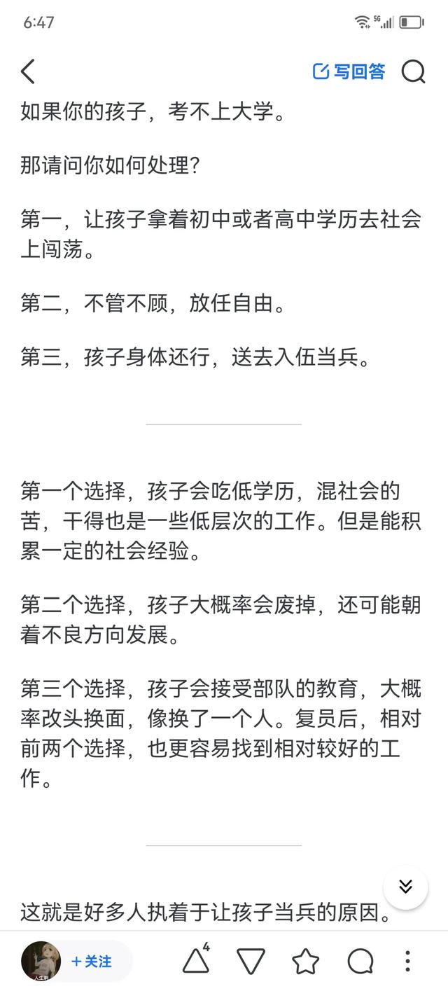 为什么好多人执着于让孩子去当兵？网友们的回答也太真实了吧！！