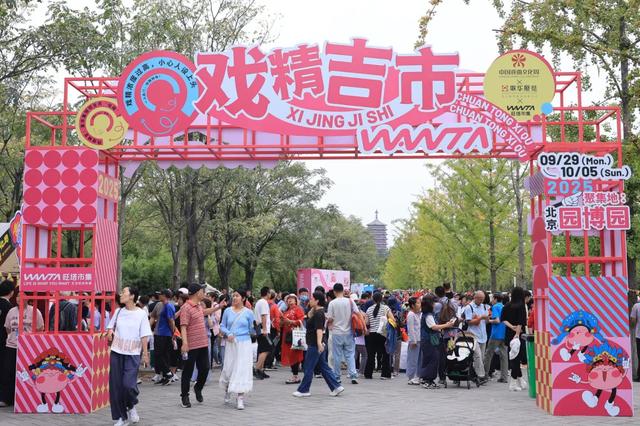 不用懂戏也能玩疯！第九届戏曲周超全玩乐指南