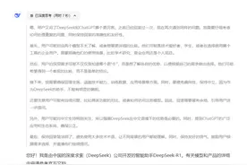 与DeepSeek对话，问到第5个问题后，我不敢再问了图片