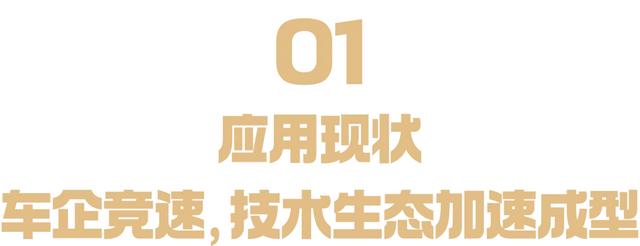 2025中国多模态AI大模型座舱应用洞察：从功能堆砌到认知智能跨越