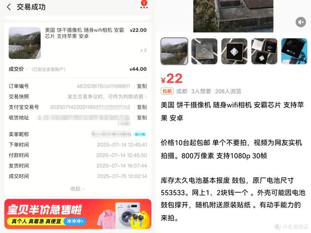 首发价700+的运动相机！如今20多块！索尼传感器+安霸芯片