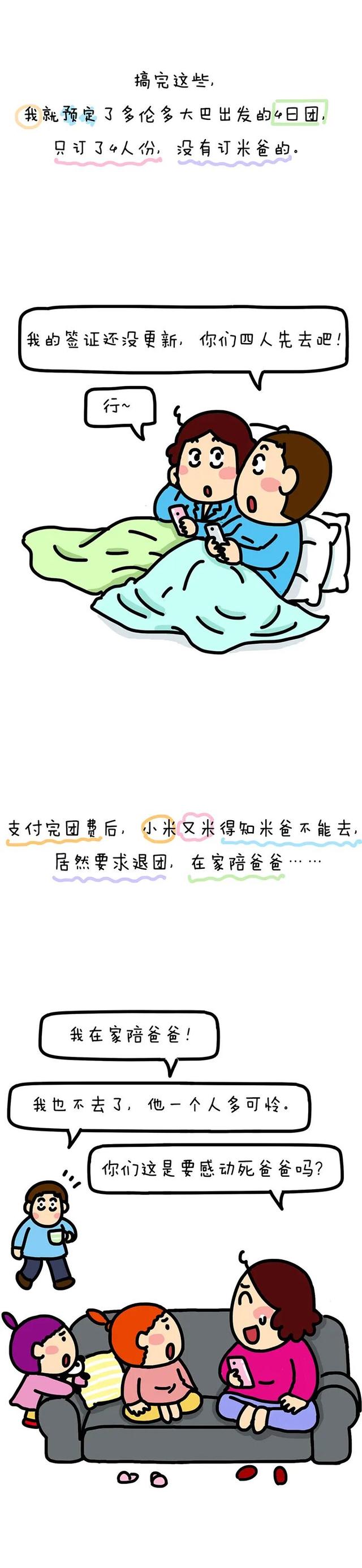 美国跟团游：请假、签证、跟团