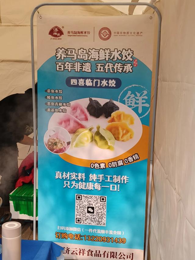 天津《天津津味早点文化旅游节》开幕