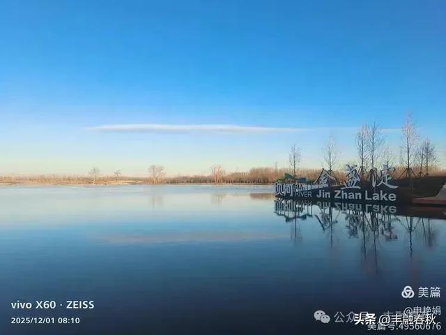 初冬北京朝阳坝河金盏淀:清寒里的静美画卷|申艳娟