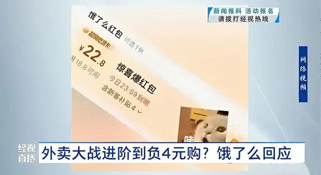 京东为何退出外卖大战