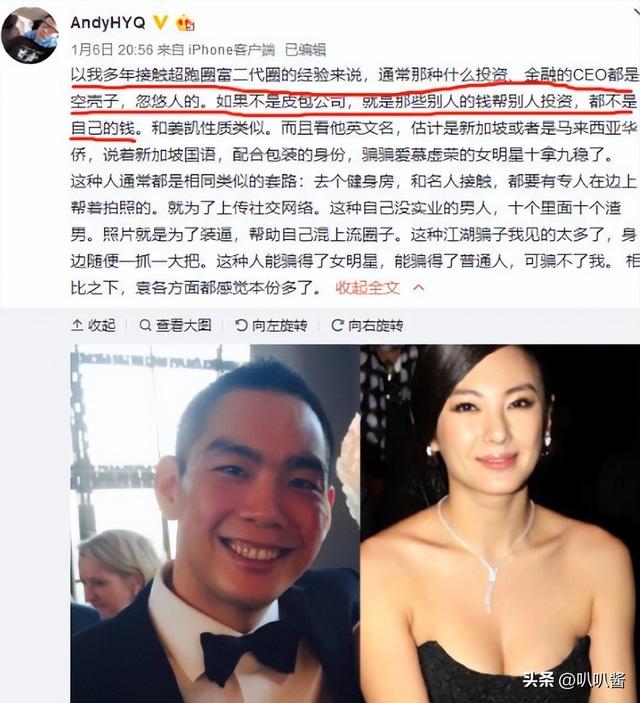 牡丹花下死，“纵欲过度”的张雨绮，终究为自己的行为付出了代价