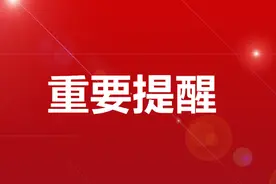 灵活就业人员参加职工医保缴费提醒图片
