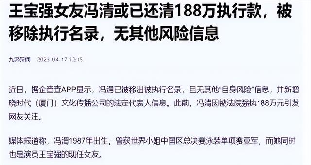 送走马蓉又迎来冯清，倒霉的王宝强，终究还是逃不过“女人坑”
