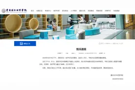 重庆一大学生坠入化粪池遇难，校方通报图片