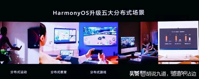 鸿蒙OS 6.0来了 手机电脑平板能互相传文件更方便 同时升级更公平
