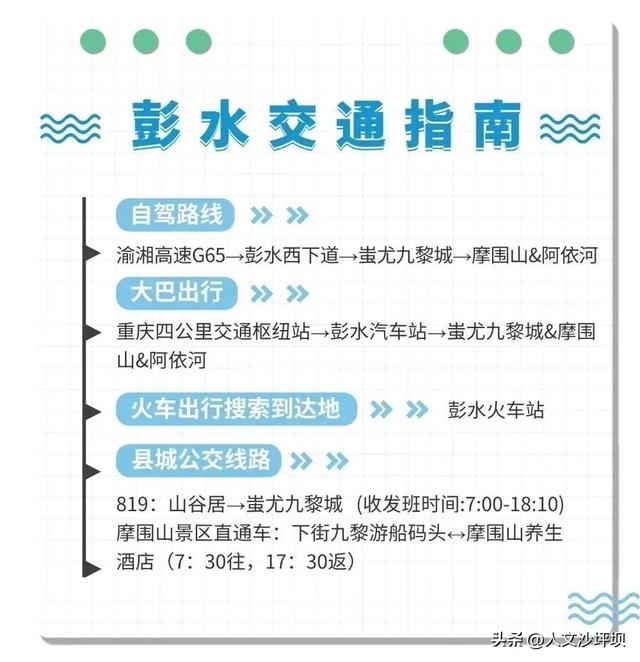 免票！半价！这些人到彭水景区有优惠→