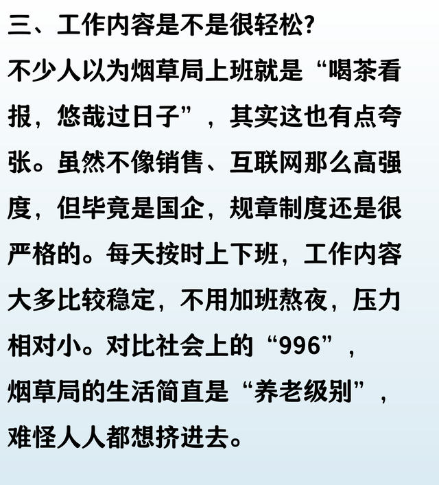 烟草局夫妻双职工工资，有人曝光出来了，看完让人羡慕