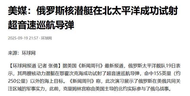 特朗普下令美军开火，俄核潜艇突射导弹，委内瑞拉局势出现新变化
