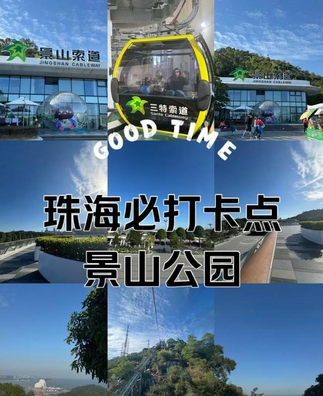 珠海亲子游第四日（自驾）