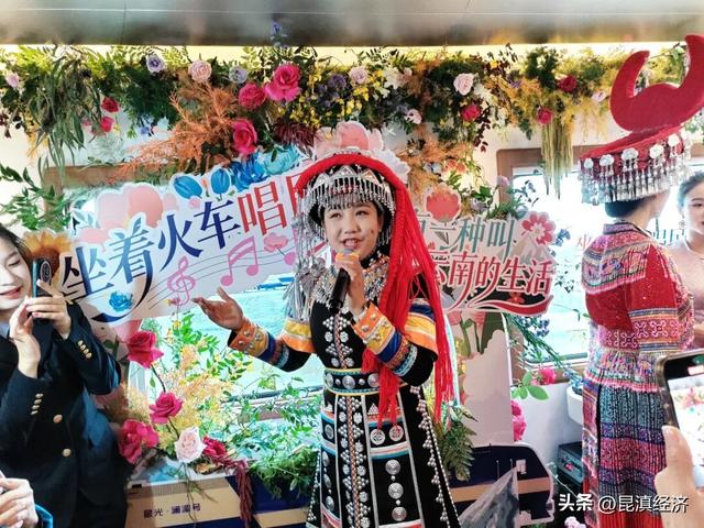 坐着火车唱民歌~云南文旅整新活儿