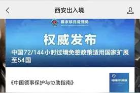 派出所也能办护照啦！西安市新增15个出入境业务受理点图片