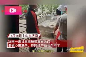 花了2万学手艺，砸了20万开店，一月倒闭！男子哭诉：现实太残酷图片