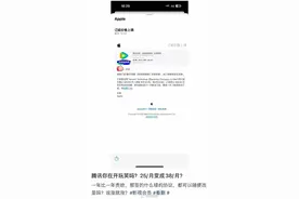 网传腾讯视频VIP下月起将涨价，客服回应图片