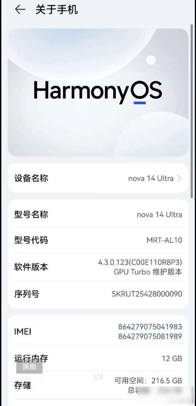 新机强制升级？用户集体求降级，华为这招够硬气