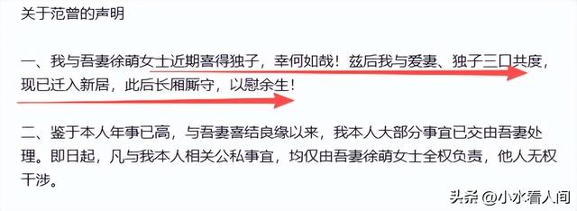笑不活！医生解读87岁范曾生孩子	，戳穿“遮羞布”，评论区太有梗