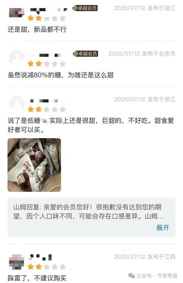 被骂上热搜，知名超市紧急下架争议商品