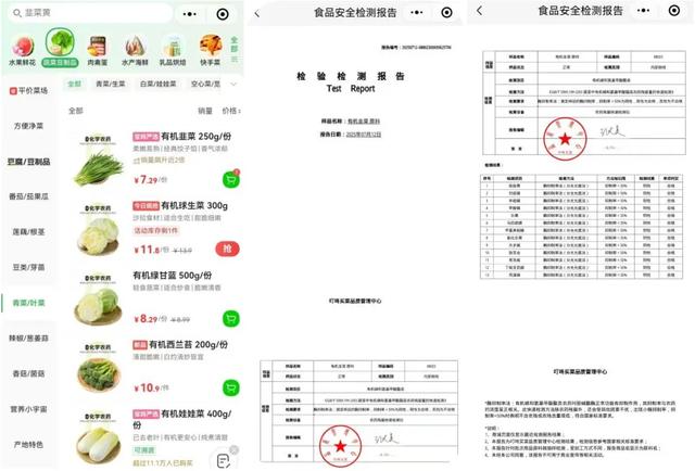 叮咚买菜进入“返场时刻”
