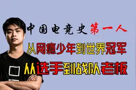 电竞第一人“人皇sky”李晓峰图片