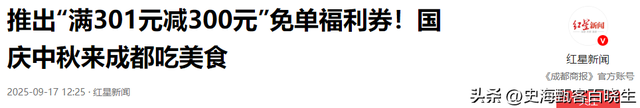不可思议！还有2天国庆节	，这5个“反常”现象，却跟往年大不相同