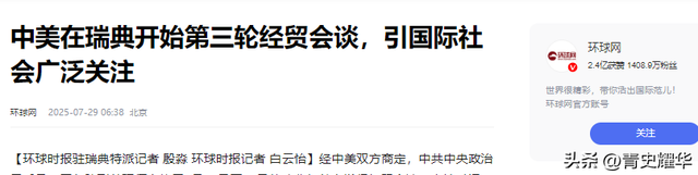 中美第三轮谈判能让关系真的回暖吗