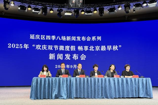 国庆中秋赏红赏月来这里，有“北京最早秋”