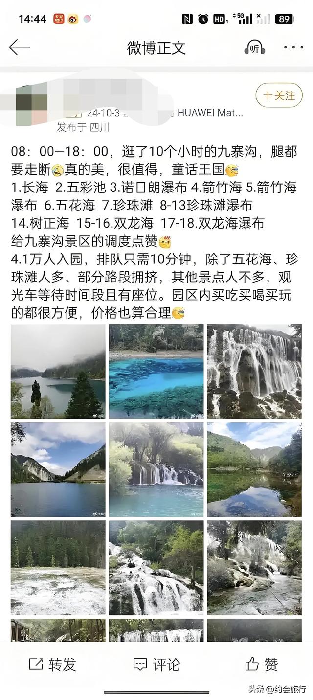 九寨沟的“反人类”操作火了！4万人塞进“沟”里，居然不堵车？