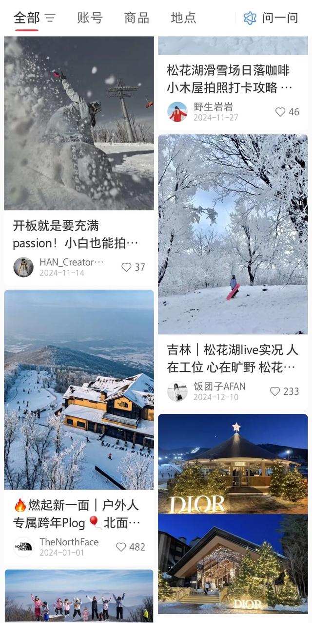 “用更少的钱，滑更爽的雪” 松花湖新雪季三大早鸟住滑套餐，怎么买都划算！