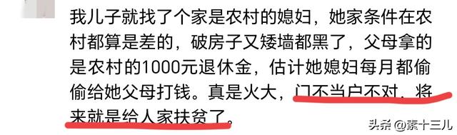“我们家三代人攒下的钱，不是让你去给别人家扶贫的”清醒且残忍