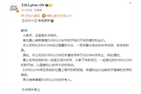知名女团突然宣布：解散！图片