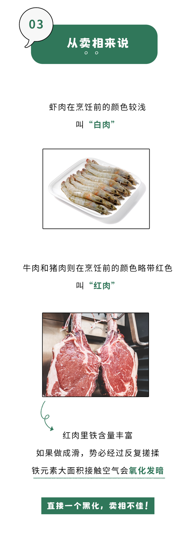 为啥有虾滑，就是没有牛滑、猪滑？