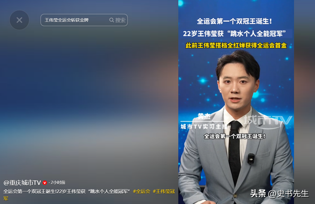 广东队跳水第三金！王伟莹稳健发挥再夺冠，赛后透露全红婵状态