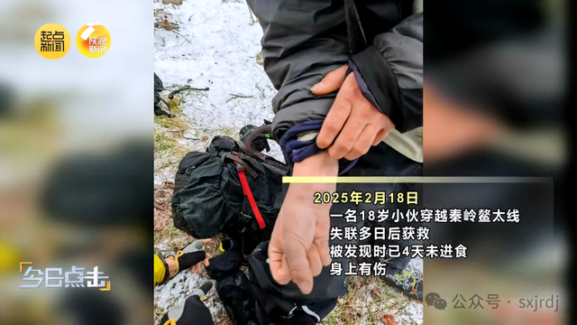 记者调查：秦岭探险意外事故为何频频上演？