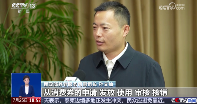 中央财政补贴失能老人 谁能领怎么领