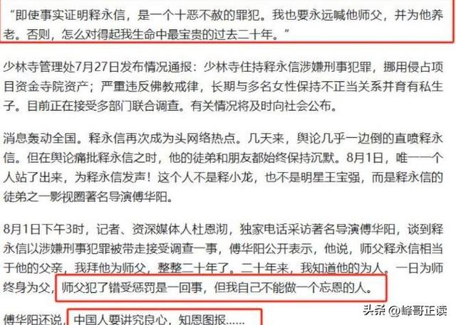 释永信倒台恶心一幕：自家亲兄弟火速跑路，外人却表示想为他养老