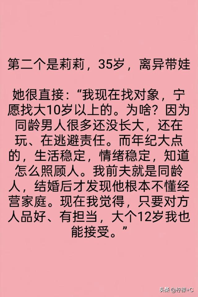 在两性关系中，女人最多能接纳多大的男人？3个女人说出的心声