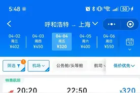 明起，呼和浩特出发有调整！最低二折！很多人忍不住了……图片