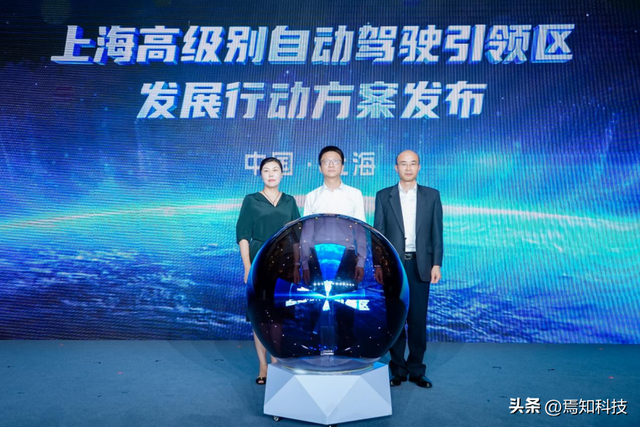 2025 世界人工智能大会：AI 赋能自动驾驶创新发展论坛成功举办
