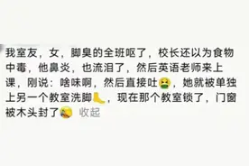 一个人的脚会臭到什么程度呢？看完评论，隔着屏幕都闻到味儿了图片