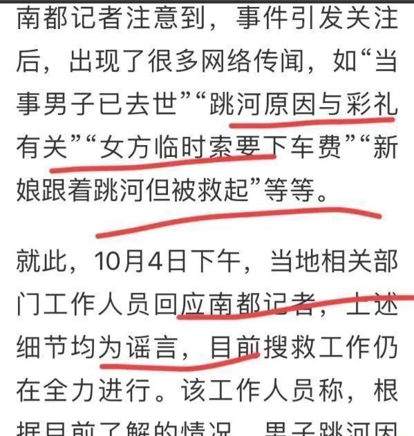 新郎跳河后续：同学发声悼念，知情人曝 丈母娘在村里出了名的强势