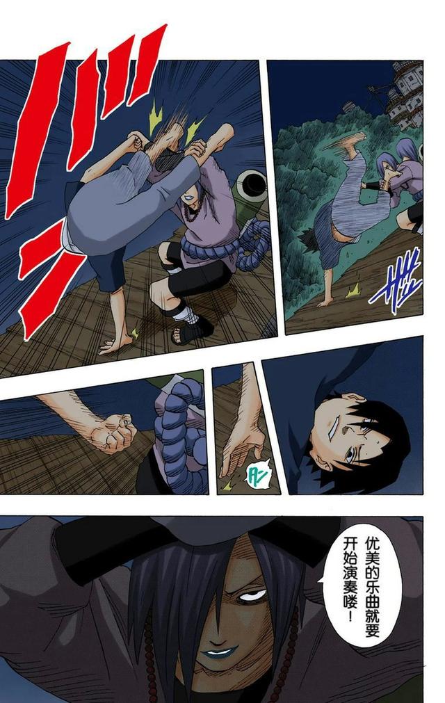 火影忍者彩漫 第二十卷 第五代火影纲手，鸣人佐助天台对决