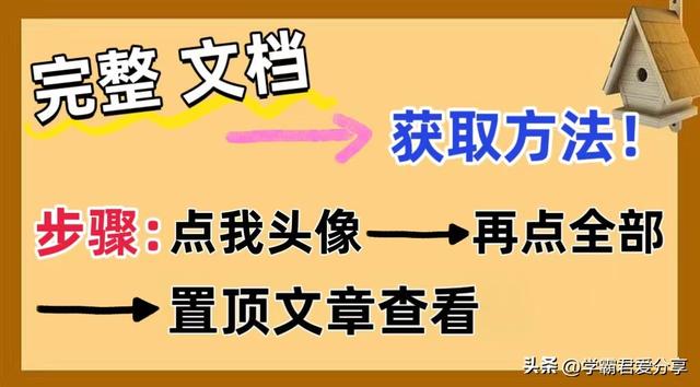 小学语文《单元习作范文大全》五年级上册（64篇范文）可下载打印